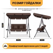 Гойдалка з подушками та підстаканниками на 3 особи LEOBRO Коричнева (LB-SW3-D2-BRN)