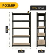 Стелаж LEOBRO Premium Black 200 х 90 х 40 см, 175кг/полиця, 5 полиць (LB-R128)