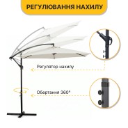 Складной садовый зонт с боковым удлинителем LEOBRO Бежевый (LB-1080)