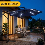 Складной садовый зонт с боковым удлинителем и LED подсветкой LEOBRO Синий (LB-1086)