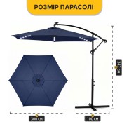 Складной садовый зонт с боковым удлинителем и LED подсветкой LEOBRO Синий (LB-1086)