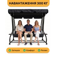 Велика гойдалка з подушками LEOBRO Luxury Black (LB-1041)