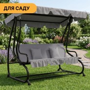 Велика гойдалка з подушками LEOBRO Luxury Grey (LB-1042)