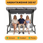 Велика гойдалка з подушками LEOBRO Luxury Grey (LB-1042)