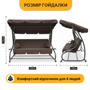 Велика гойдалка з подушками LEOBRO Luxury Plus Brown (LB-1048)