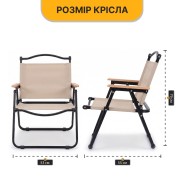 Раскладное туристическое кресло LEOBRO Camp Beige L (LB-1073)