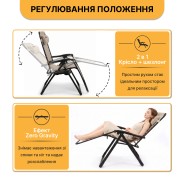 Розкладне крісло шезлонг LEOBRO Zero Gravity Premium Beige (LB-ZGC-G2-BEI)