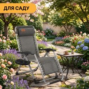 Посилений шезлонг до 150 кг LEOBRO Zero Gravity Premium Plaid (LB-1140)