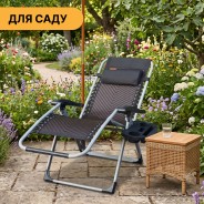 Посилений шезлонг до 150 кг LEOBRO Zero Gravity Premium Brown Rattan (LB-1119)