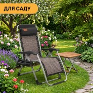 Посилений шезлонг до 150кг LEOBRO Zero Gravity Premium Grey Rattan (LB-1120)