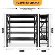Металевий стелаж LEOBRO Premium Pro 200 х 200 х 50 см, 300кг/полиця, 5 полиць (LB-R131)