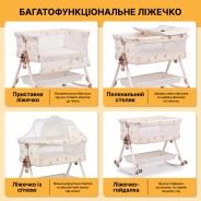 Дитяче ліжечко-трансформер LEOBRO Smart Crib Pro 5в1 Бежеве (LB-1135)