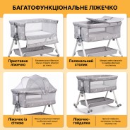 Дитяче ліжечко-трансформер LEOBRO Smart Crib Pro 5в1 Сіре (LB-1136)