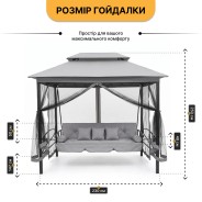 Садова гойдалка з подушками та москитною сіткою LEOBRO Elit Grey (LB-1098)