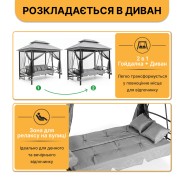 Садова гойдалка з подушками та москитною сіткою LEOBRO Elit Grey (LB-1098)