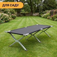 Армійська похідна розкладачка LEOBRO до 120 кг Чорна  (LB-MC-A1-BLK)