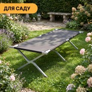 Армійська похідна розкладачка LEOBRO до 150 кг Чорна (LB-MC-B1-BLK)