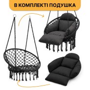 Подвесное плетеное кресло-качалка LEOBRO Boho Deluxe XL 80 см Black (LB-1142)