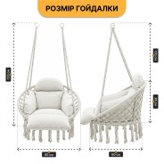 Подвесное плетеное кресло-качалка LEOBRO Boho Deluxe Pro XL 80 см Cream (LB-1143)