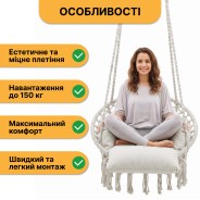 Подвесное плетеное кресло-качалка LEOBRO Boho Deluxe Pro XL 80 см Cream (LB-1143)