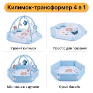 Дитячий розвивальний килимок 4 в 1 "Ведмедик і зайчик Hello" блакитний з кульками LEOBRO (LB-1188)