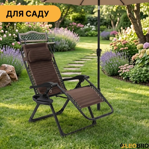 Розкладне крісло шезлонг Zero Gravity LEOBRO Коричневе 3D-тканина (ZGC-S04) - 5