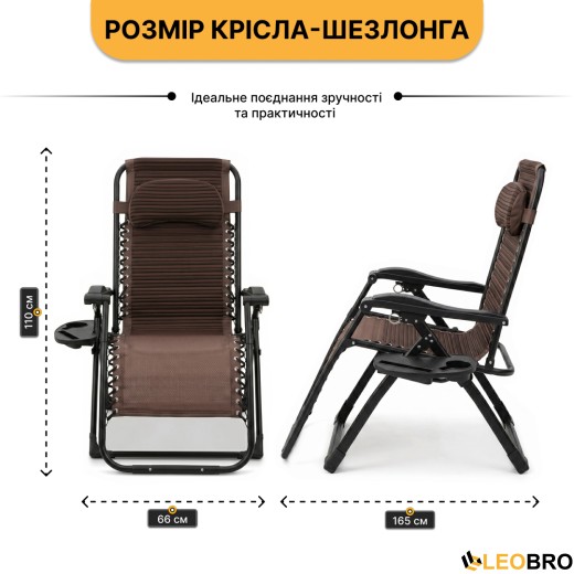 Розкладне крісло шезлонг Zero Gravity LEOBRO Коричневе 3D-тканина (ZGC-S04) - 7