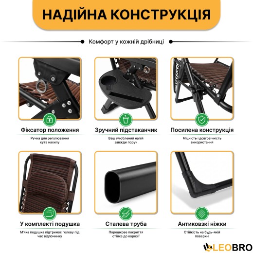 Розкладне крісло шезлонг Zero Gravity LEOBRO Коричневе 3D-тканина (ZGC-S04) - 8