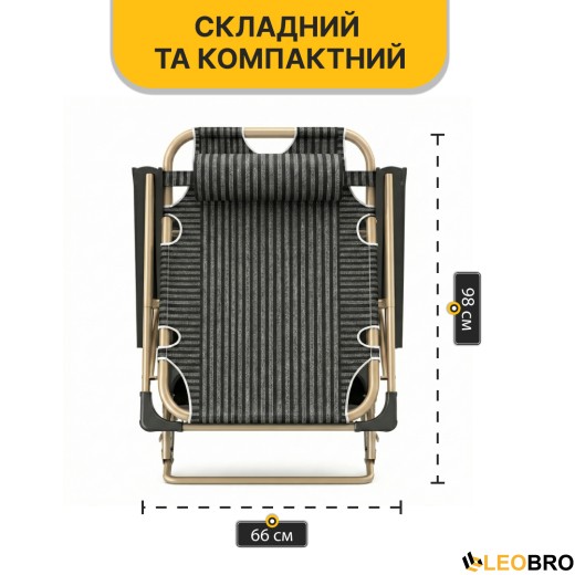 Розкладне крісло шезлонг з подушкою LEOBRO Темна смужка - 10