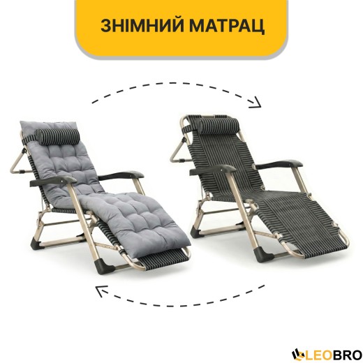 Розкладне крісло шезлонг з подушкою LEOBRO Темна смужка - 11