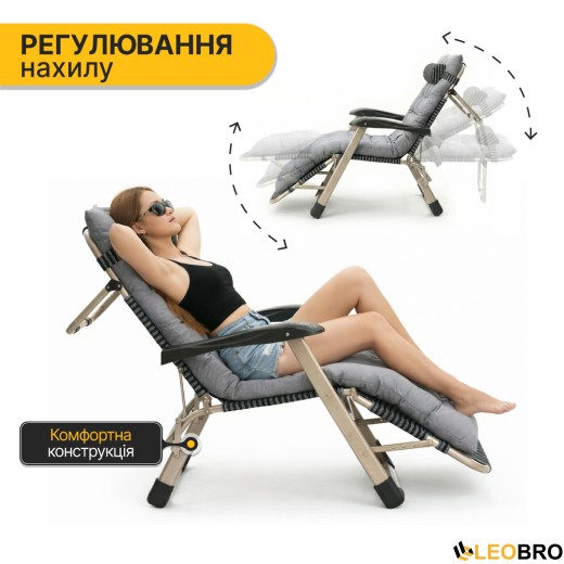 Розкладне крісло шезлонг з подушкою LEOBRO Темна смужка - 6