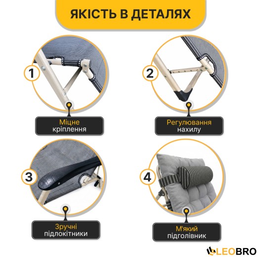 Розкладне крісло шезлонг з подушкою LEOBRO Темна смужка - 8