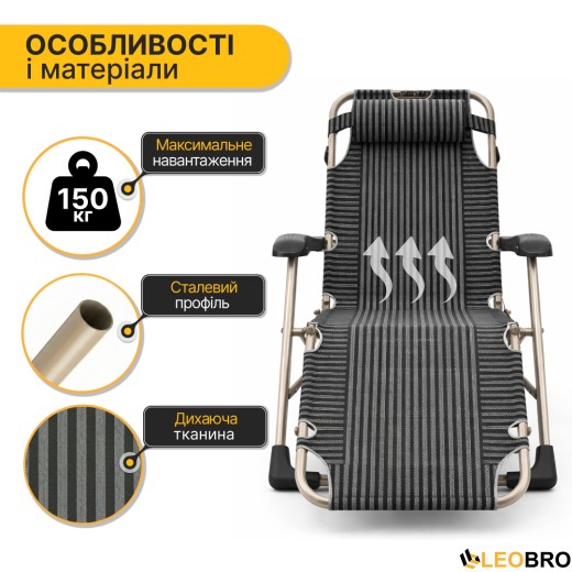 Розкладне крісло шезлонг з подушкою LEOBRO Темна смужка - 9