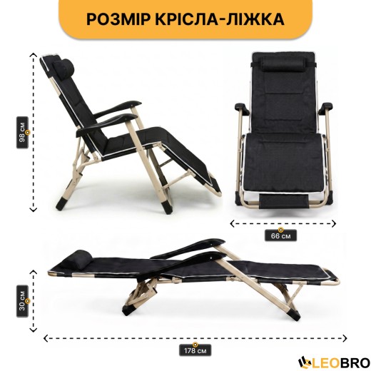 Розкладне крісло шезлонг із матрацом та подушкою LEOBRO Чорне - 2
