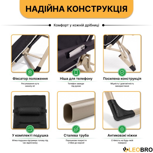 Розкладне крісло шезлонг із матрацом та подушкою LEOBRO Чорне - 5