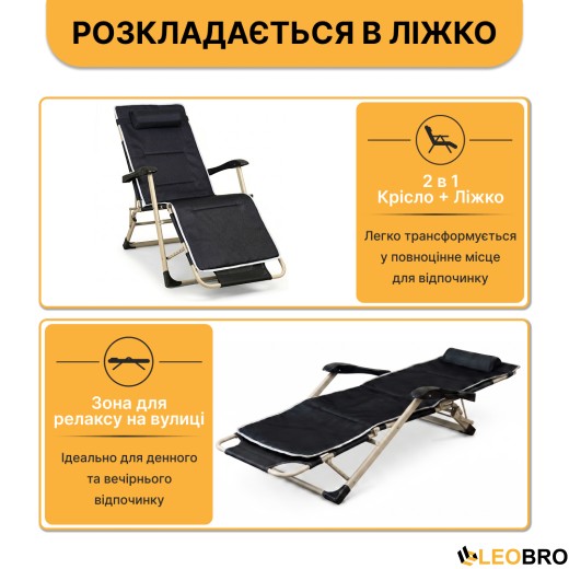 Розкладне крісло шезлонг із матрацом та подушкою LEOBRO Чорне - 6