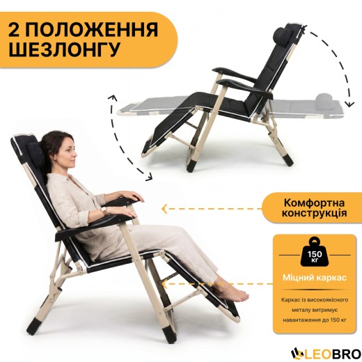 Розкладне крісло шезлонг із матрацом та подушкою LEOBRO Чорне - 7