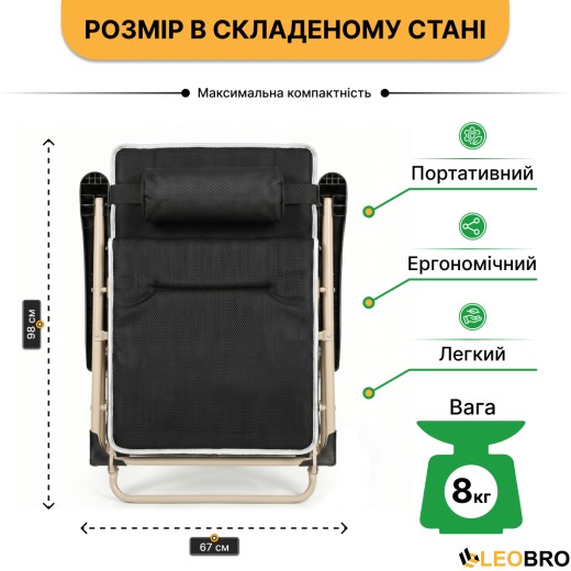 Розкладне крісло шезлонг із матрацом та подушкою LEOBRO Чорне - 8