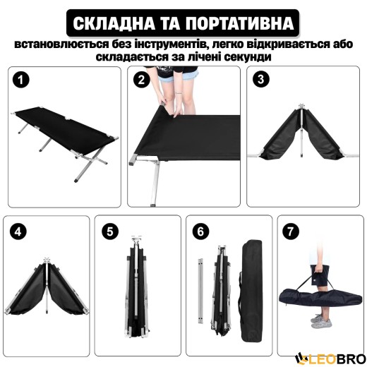 Армійська похідна розкладачка LEOBRO до 150кг Чорна (HT-168A8 Black) - 2