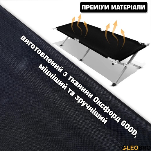 Армійська похідна розкладачка LEOBRO до 150кг Чорна (HT-168A8 Black) - 4