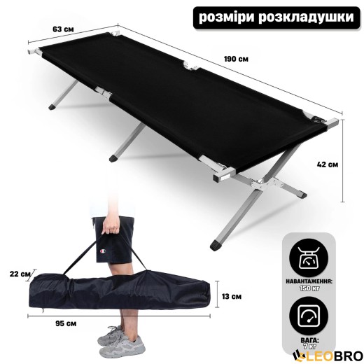 Армійська похідна розкладачка LEOBRO до 150кг Чорна (HT-168A8 Black) - 7