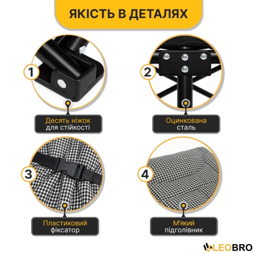 Розкладачка LEOBRO Гусяча лапка (HM-169K Houndstooth) - 4