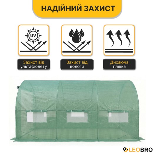 Посилена садова теплиця парник LEOBRO Garden 10м2 Green (LB-10M25) - 4