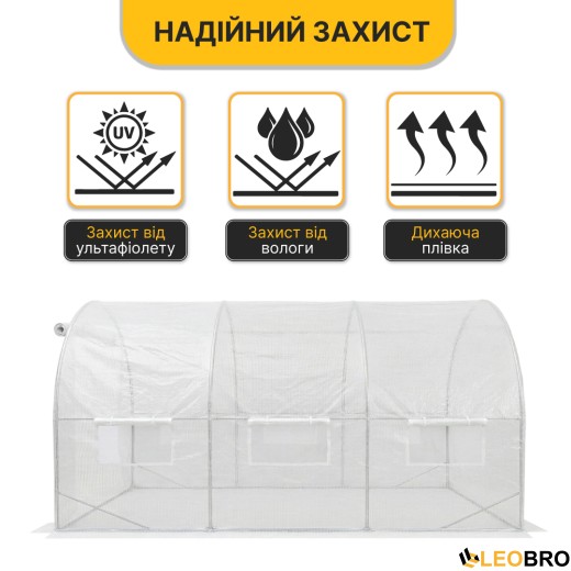 Посилена садова теплиця парник LEOBRO Garden 10м2 White (LB-10M25W) - 4