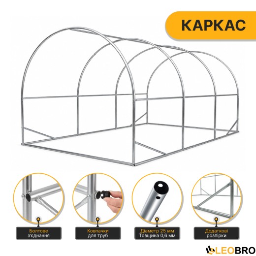 Посилена садова теплиця парник LEOBRO Garden 10м2 White (LB-10M25W) - 9