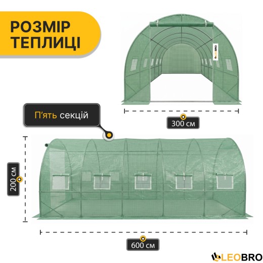 Посилена садова теплиця парник LEOBRO Garden 18м2 Green (LB-18M25) - 2