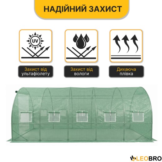 Посилена садова теплиця парник LEOBRO Garden 18м2 Green (LB-18M25) - 5