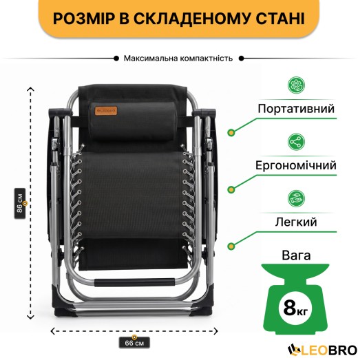 Розкладне крісло шезлонг LEOBRO Zero Gravity Premium Plus Чорне (LB-ZGC-E1-BLK) - 10