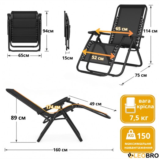 Розкладне крісло шезлонг LEOBRO Zero Gravity Premium Plus Чорне (LB-ZGC-E1-BLK) - 16