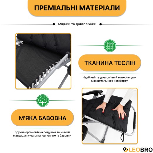 Розкладне крісло шезлонг LEOBRO Zero Gravity Premium Plus Чорне (LB-ZGC-E1-BLK) - 7